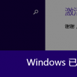 澳门出码综合
