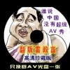 一码一肖100准是真是假!